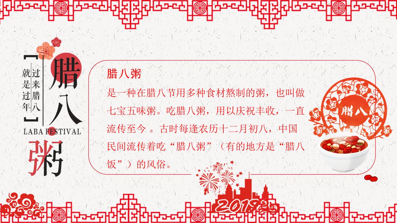 剪纸风 (7).pptx